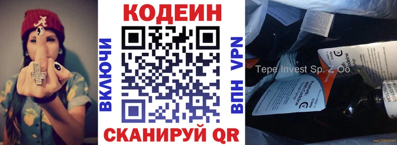 Кодеиновый сироп Lean напиток Lean (лин)  Ачинск 