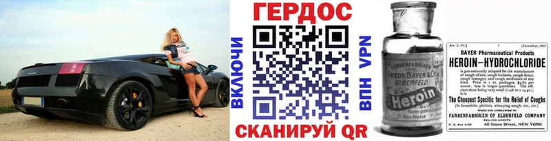 Героин VHQ  Ачинск 
