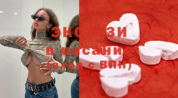 экстази Вязьма