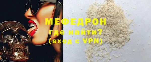 стафф Вязники