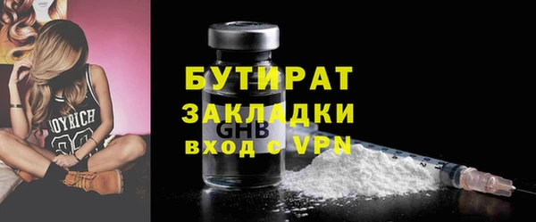 стафф Вязники