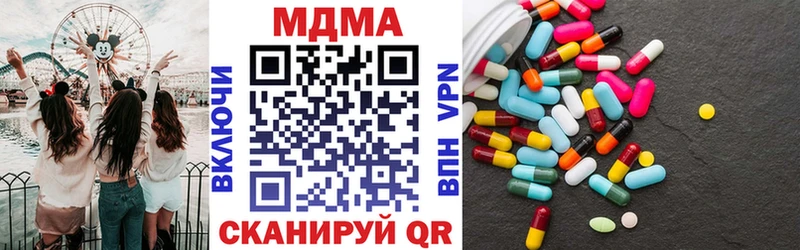 ссылка на мегу ССЫЛКА  Ачинск  МДМА crystal 