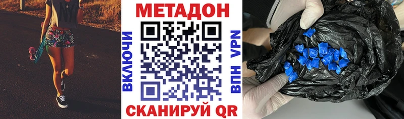 OMG ссылки  дарнет шоп  Ачинск  МЕТАДОН VHQ 